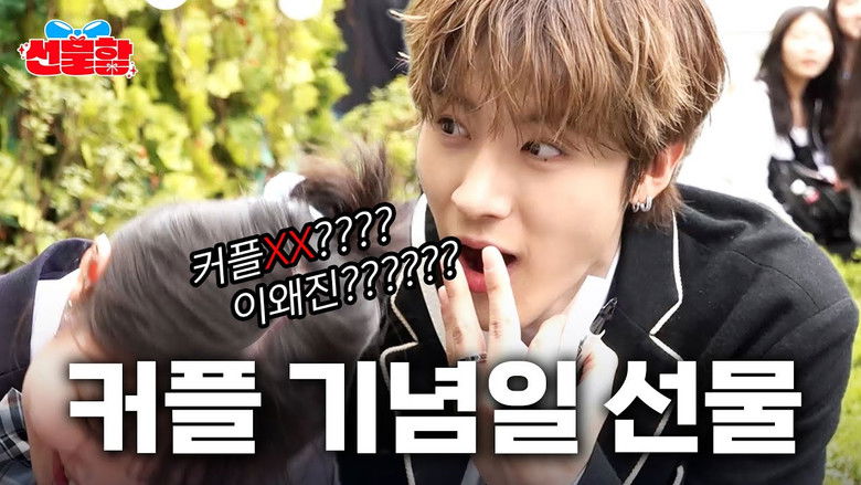 Still image for Gift Box season 1 episode 1: Episode 1