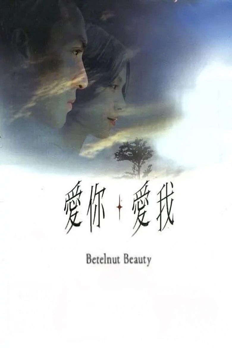 Imatge de 愛你愛我