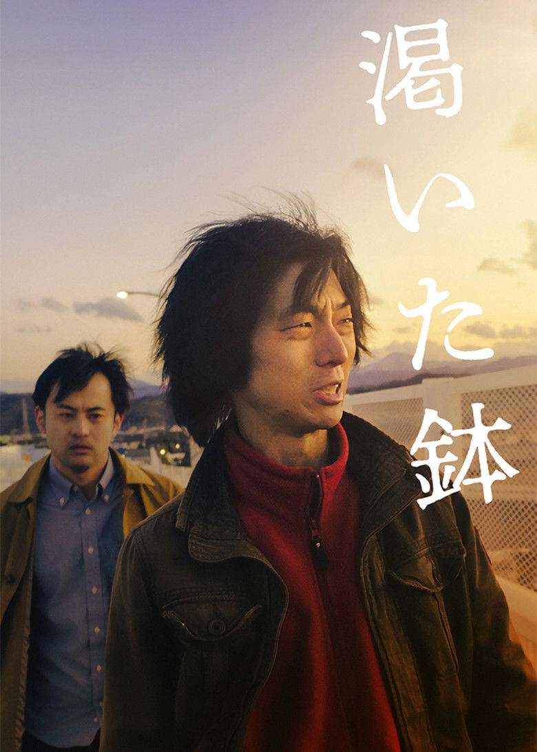 Imatge de 渇いた鉢