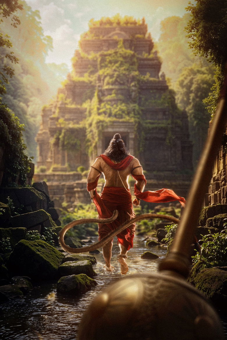 Imatge de జై హనుమాన్