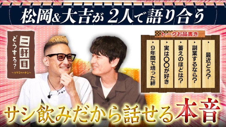二軒目どうする?~ツマミのハナシ~ 시즌 9 32화