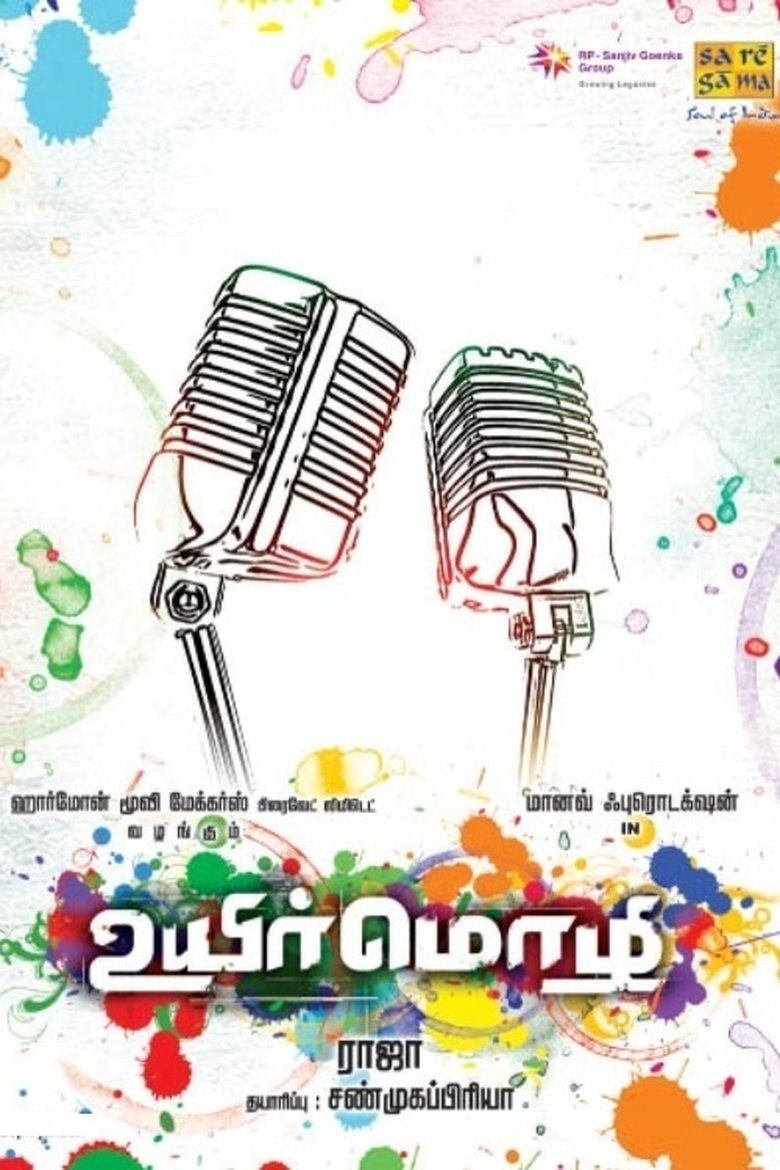 Uyir Mozhi main poster