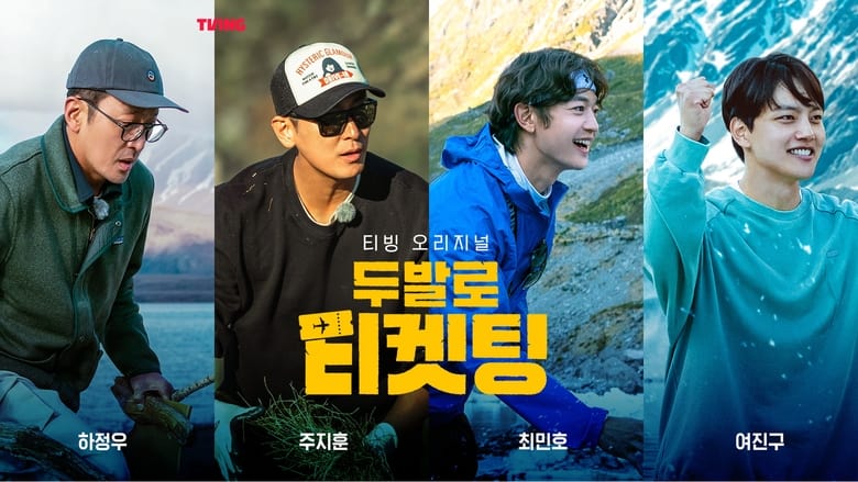 Nonton Bros On Foot (2023) Sub Indo - Filmapik