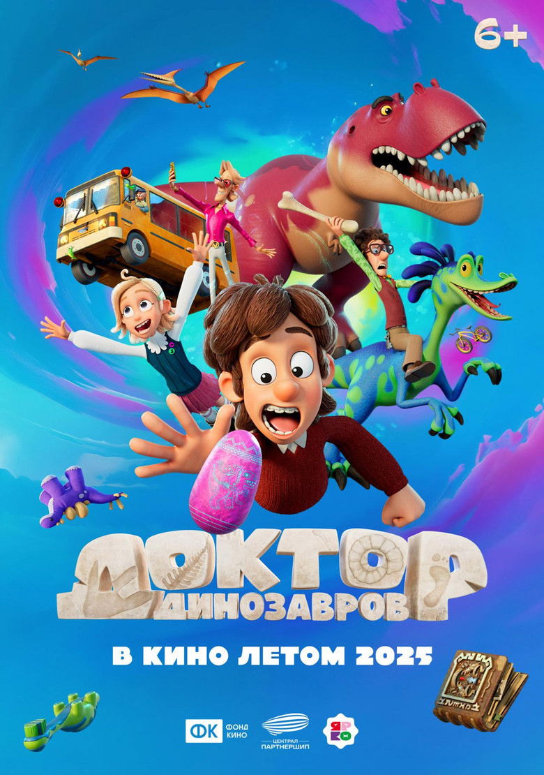 Доктор Динозавров