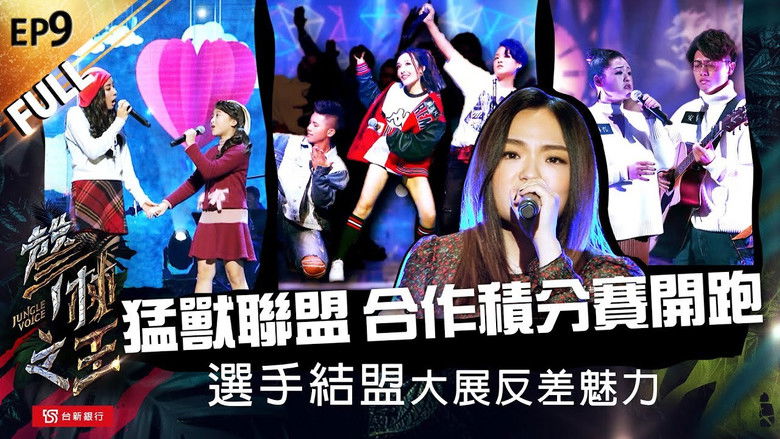 Still image for Jungle Voice season 1 episode 9: Episode 9