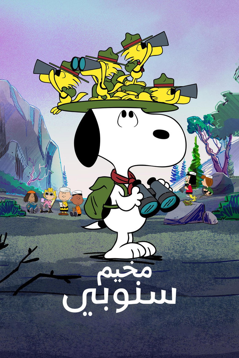الموسم 1