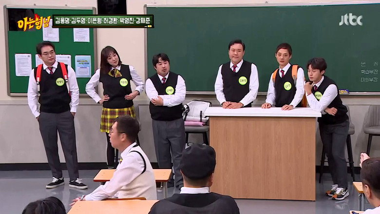 Still from Men on a Mission (Knowing Brothers) - ซีซัน 1 ตอน 304
