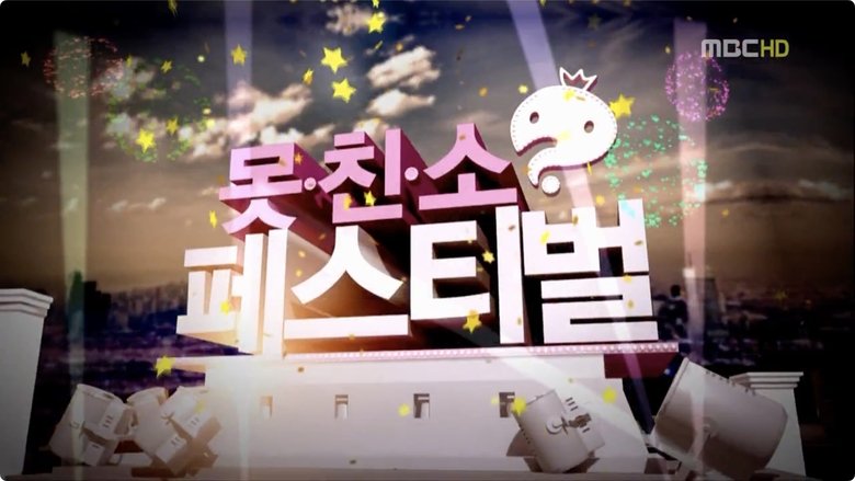 무한도전 Sezóna 3 Epizoda 304 bombuj