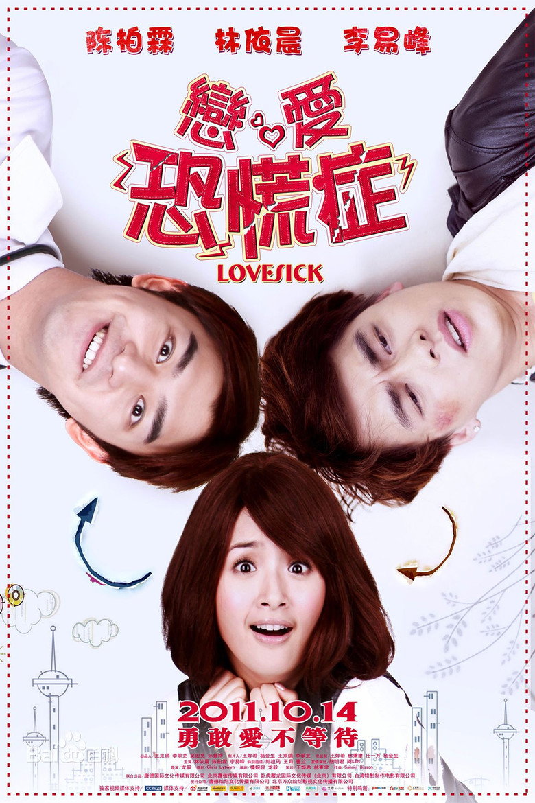 Lovesick — image 2