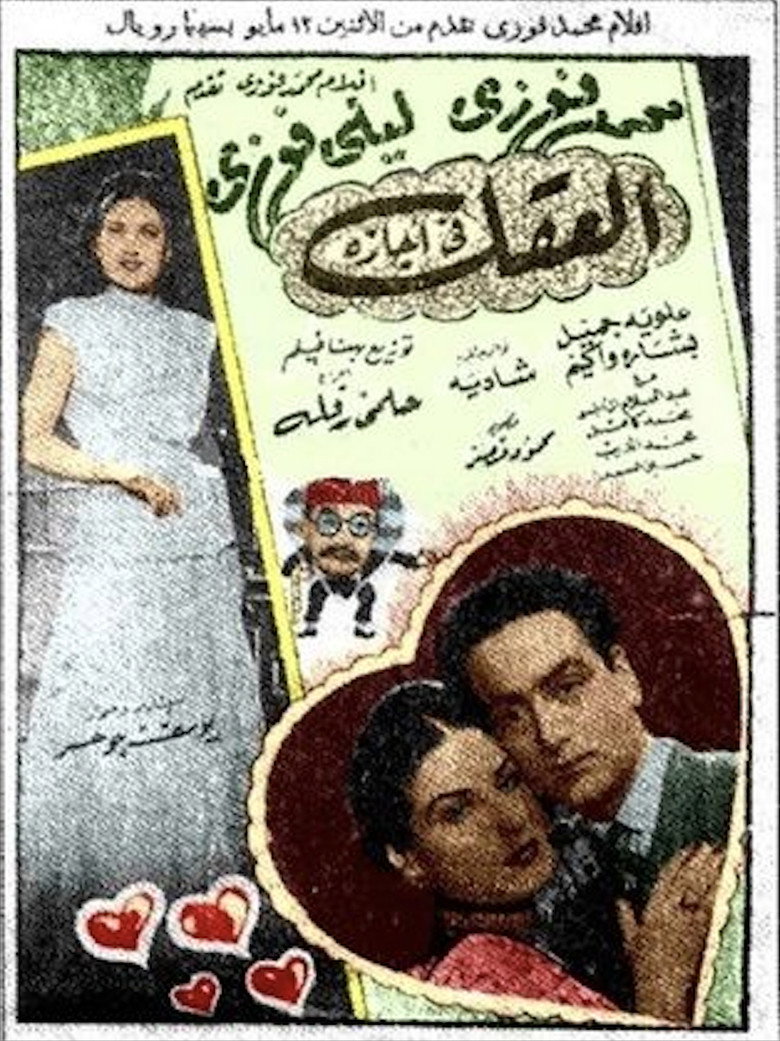 Imatge de العقل في أجازة