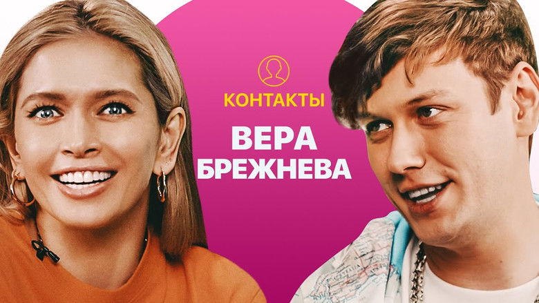 Still image for Контакты season 1 episode 36: Episode 36