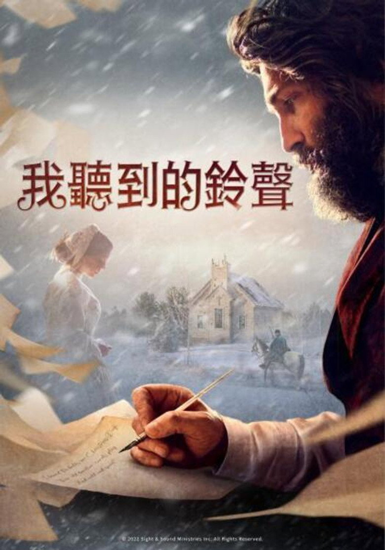 我听见钟声 (2022)-光鸭·臻影社