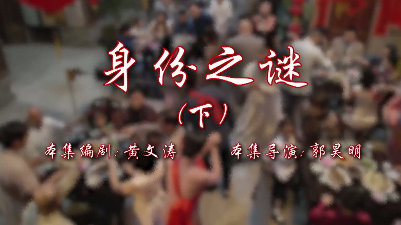 Episode 34