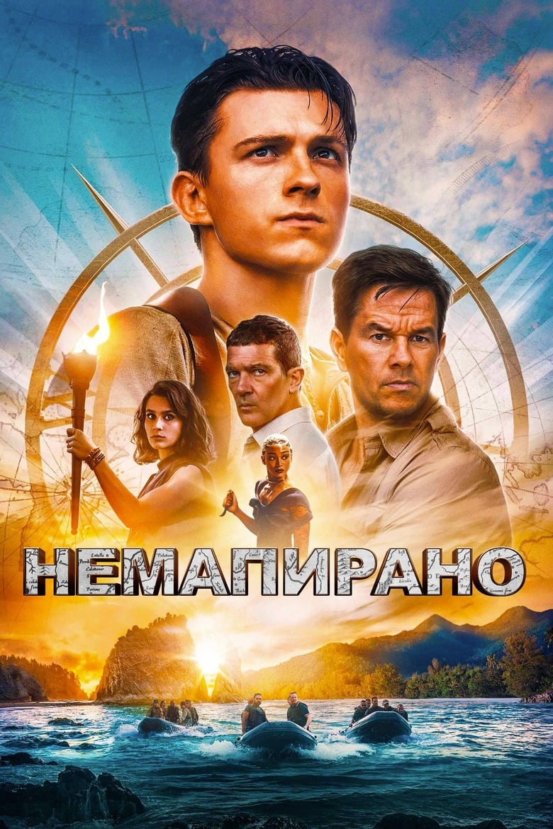 Немапирано (2022)