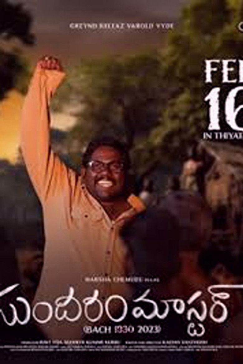 Imatge de సుందరం మాస్టారు