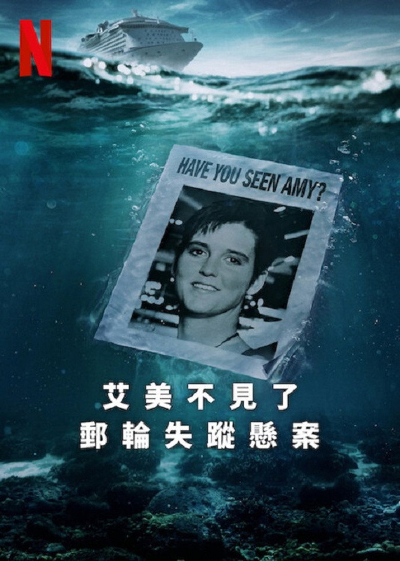 艾米不见了：邮轮失踪悬案 (2025)-光鸭·臻影社