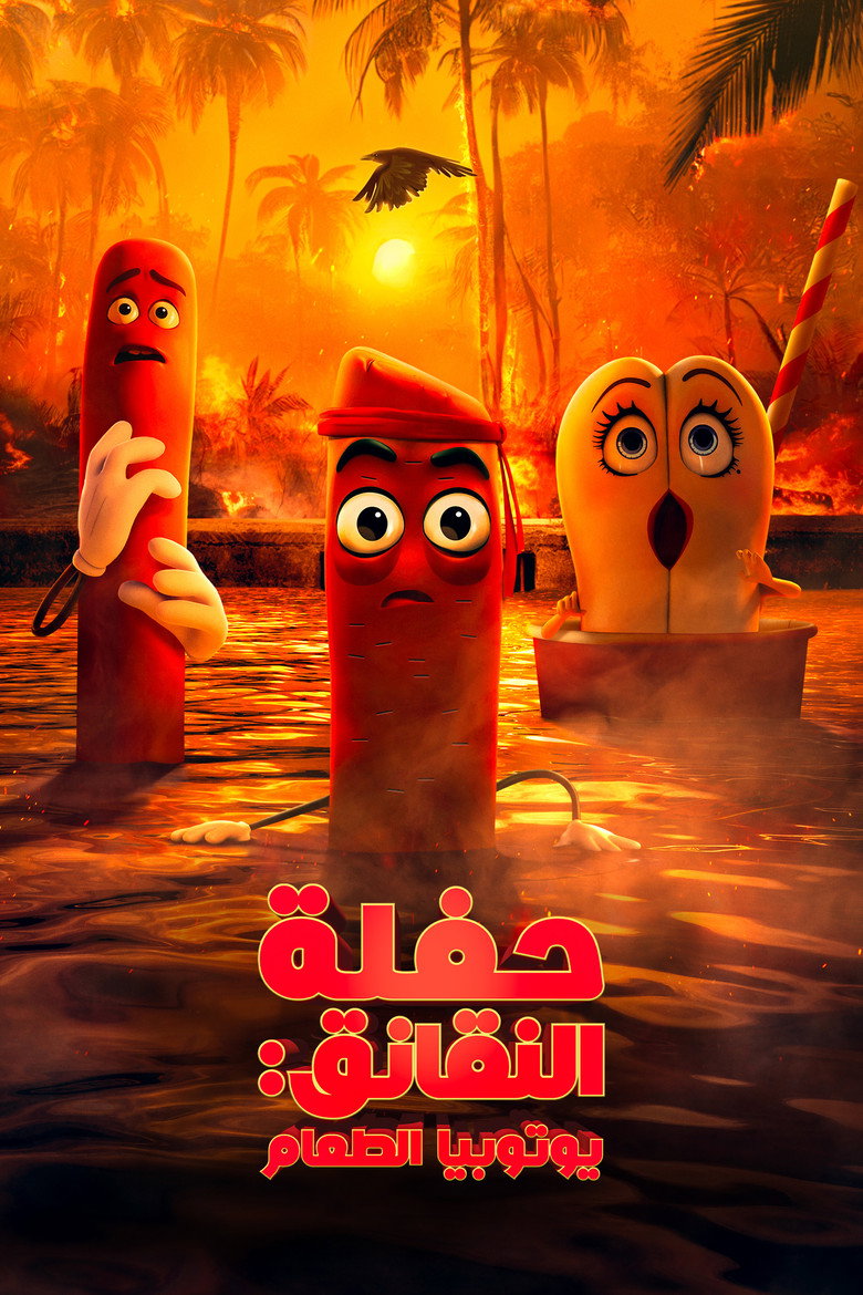 الموسم 1