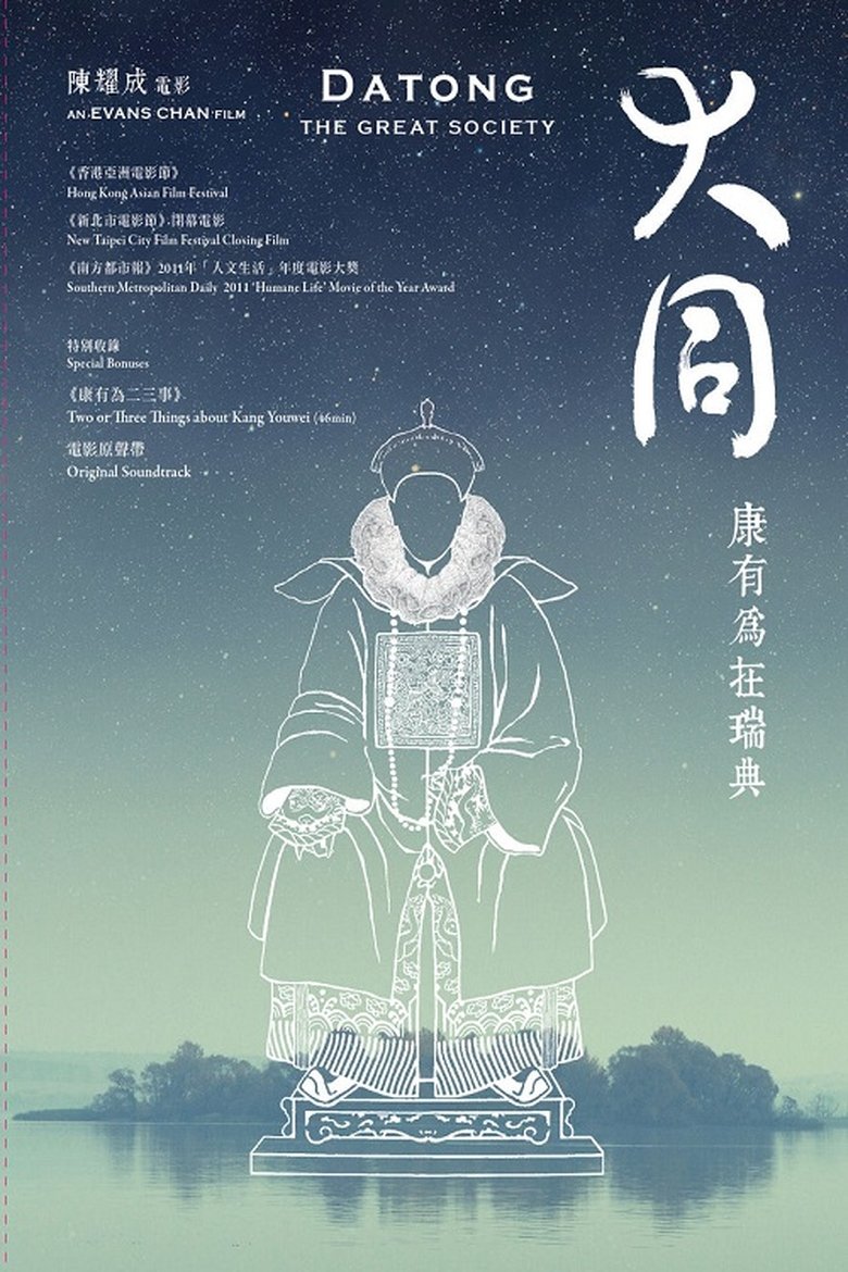 Datong: The Great Society main poster
