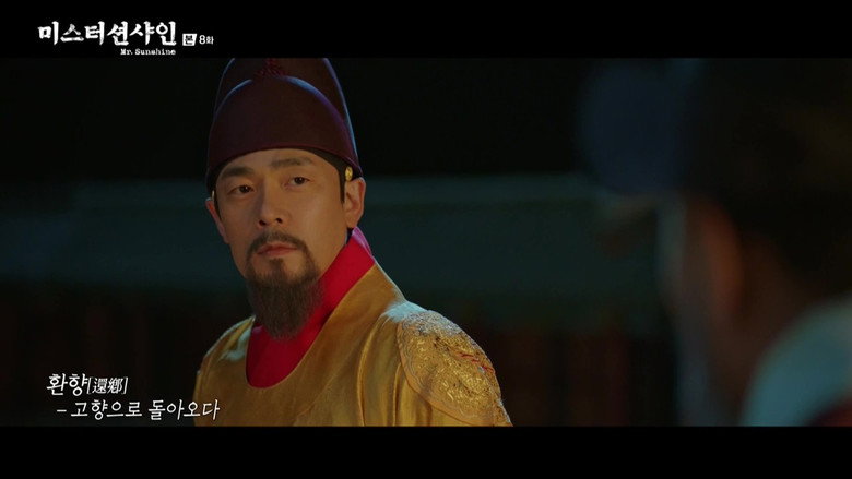 Still from Mr. Sunshine - Season 1 Episode 8