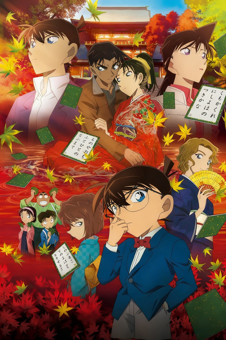 Imatge de El detectiu Conan: La carta d'amor escarlata