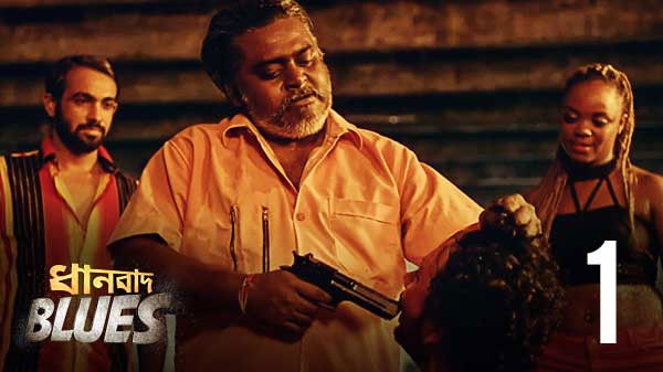 Still image for Dhanbad Blues season 1 episode 1: Game Over