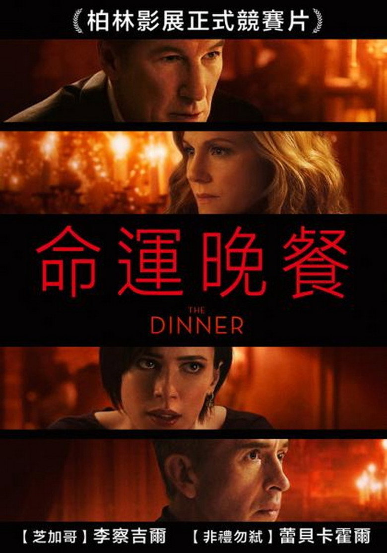 The Dinner (2017) 1080p.BluRay.REMUX.AVC.DTS-HD.MA.5.1-FGT(1)-光鸭·臻影社