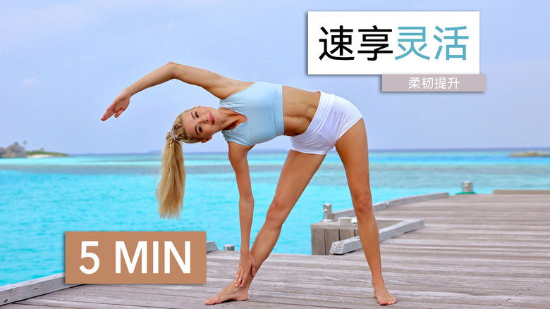 Still image for 帕梅拉燃脂操 season 1 episode 52: Episode 52