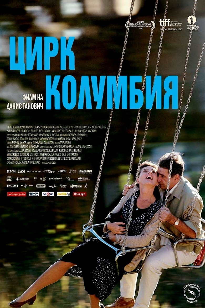 Цирк Колумбия (2010)
