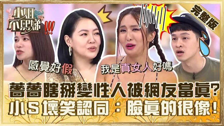 Still image for Dee Girls Talk season 1 episode 362: Episode 362