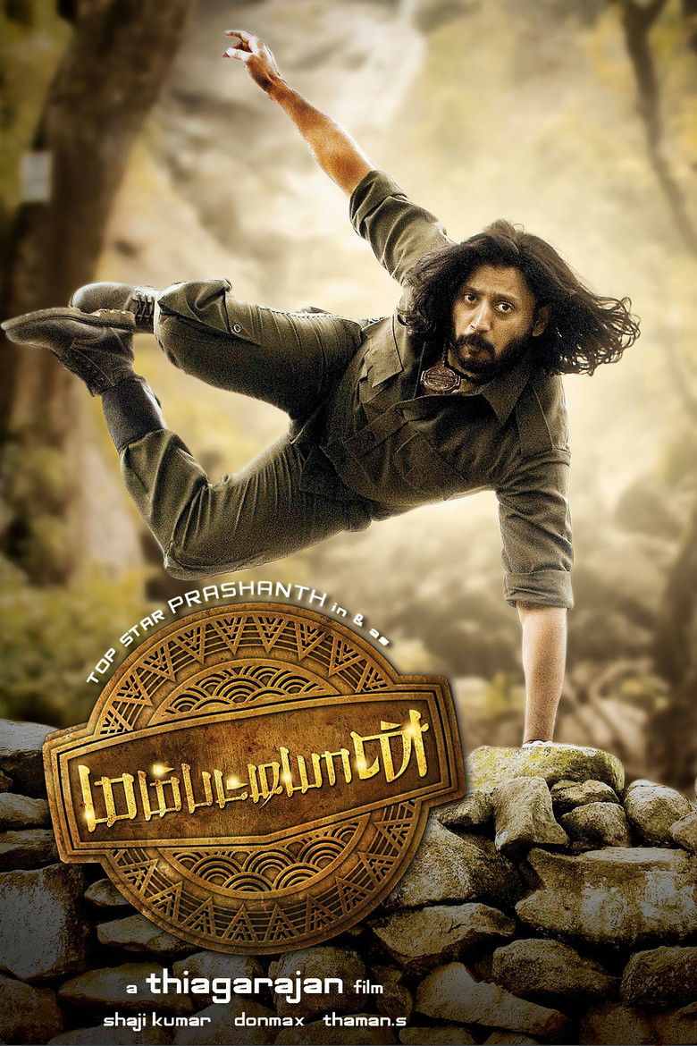 Imatge de மம்பட்டியான்