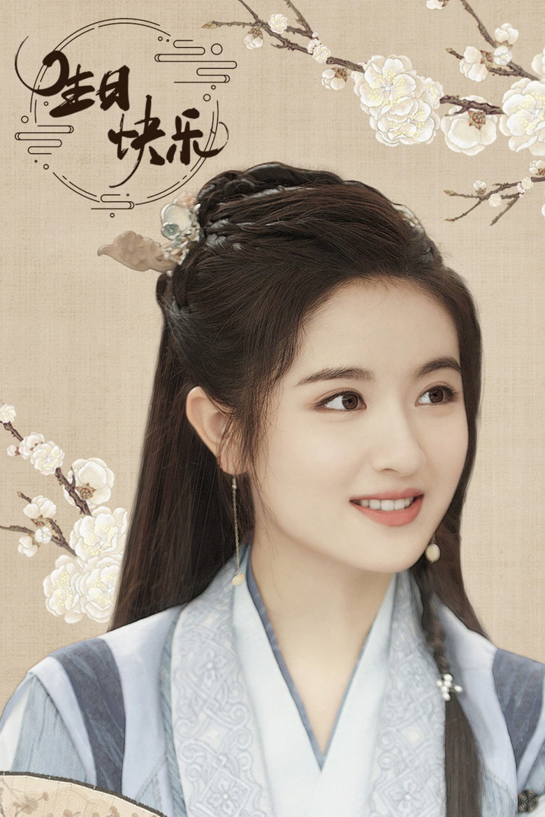 Su Ji — image 8