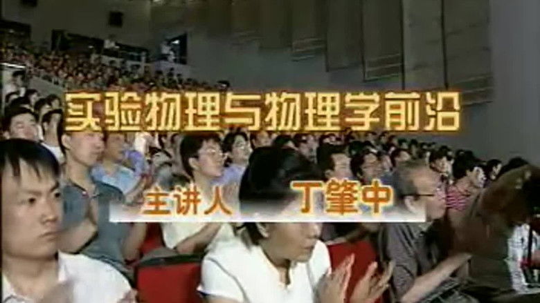 Still image for Lecture Room season 1 episode 2: Episode 2