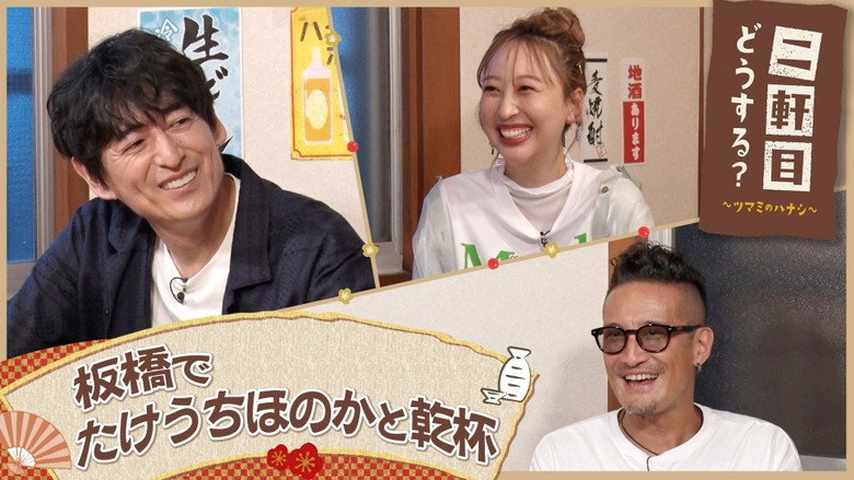 二軒目どうする?~ツマミのハナシ~ 시즌 7 36화