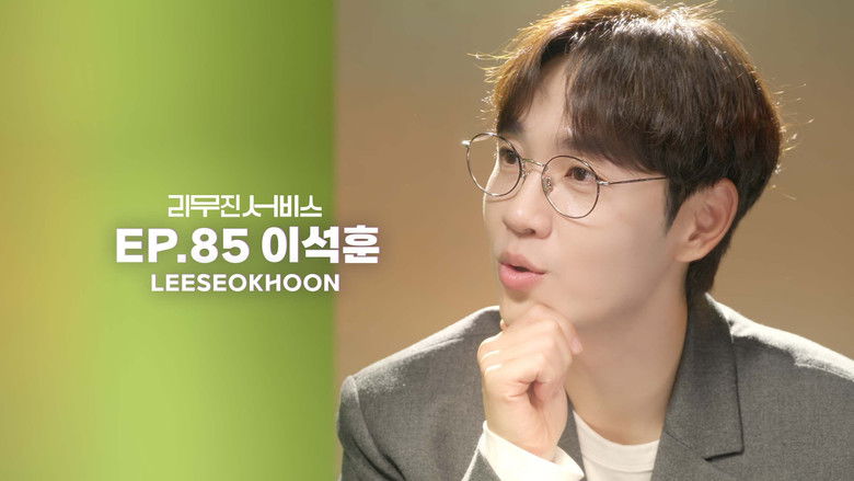 Still image for Lee Mujin Service season 1 episode 85: Lee Seokhoon Still image for Lee Mujin Service season 1 episode 85: Lee Seokhoon
