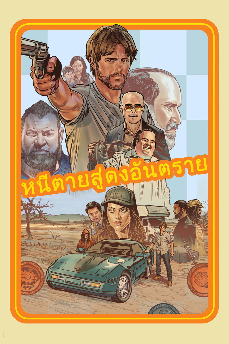 โปสเตอร์ Run & Gun (2022) หนีตายสู่ดงอันตราย