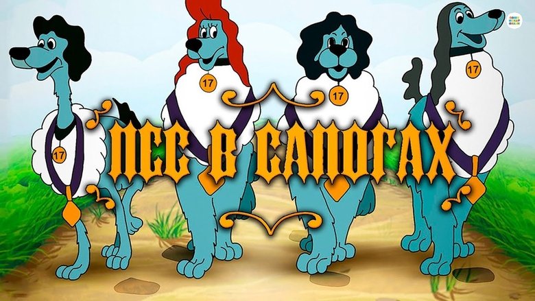 The Dog in Boots (1981)