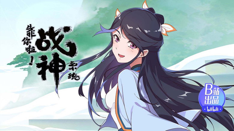 Still image for War God System! I’m Counting On You! season 1 episode 11: Target: An Lin