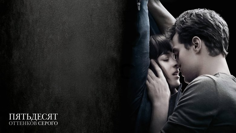 Fifty Shades of Grey (2015)