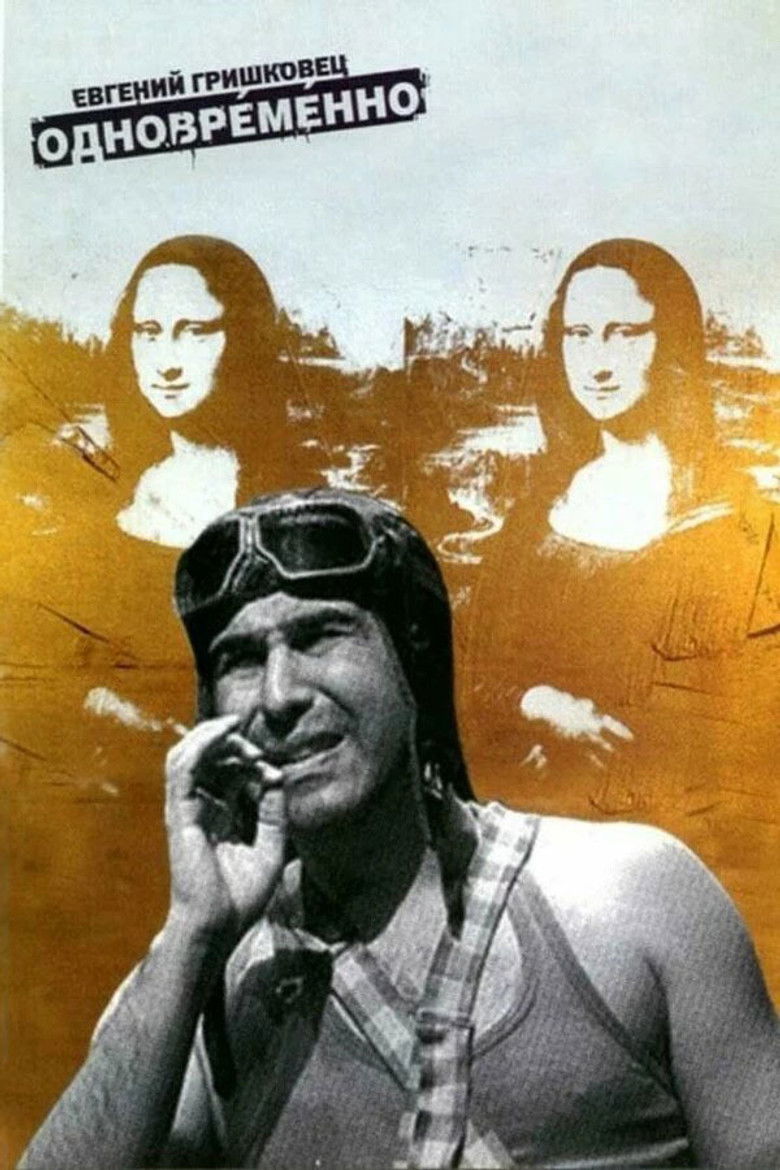 Imatge de Евгений Гришковец: Одновременно