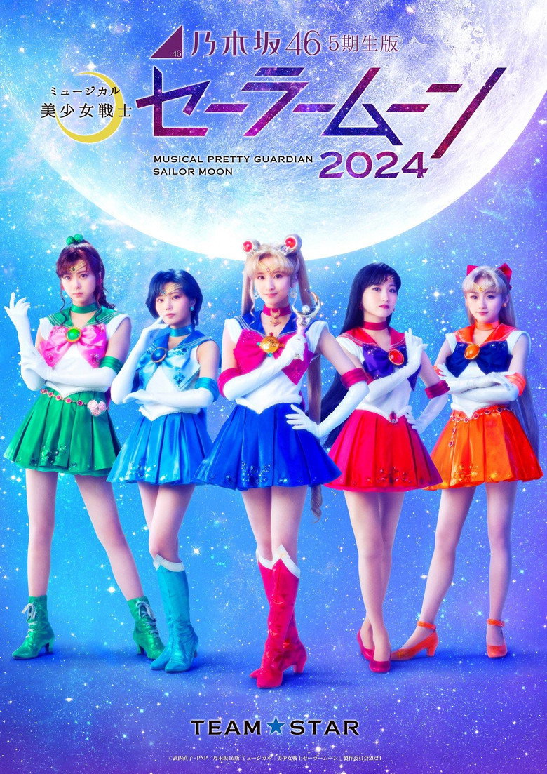 Imatge de 乃木坂46 "5期生" 版 ミュージカル「美少女戦士セーラームーン」2024 「Team STAR」