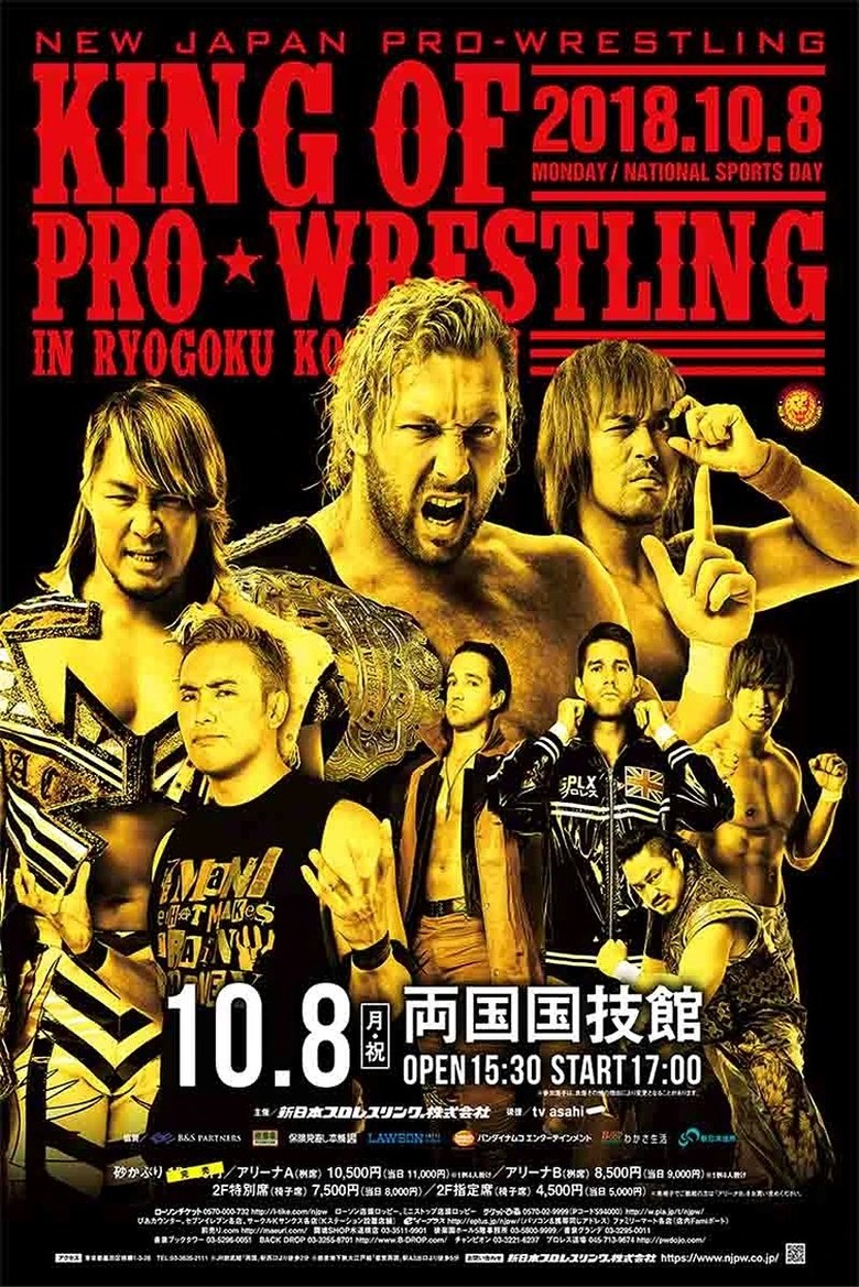 NJPW King of Pro-Wrestling 2018 main poster