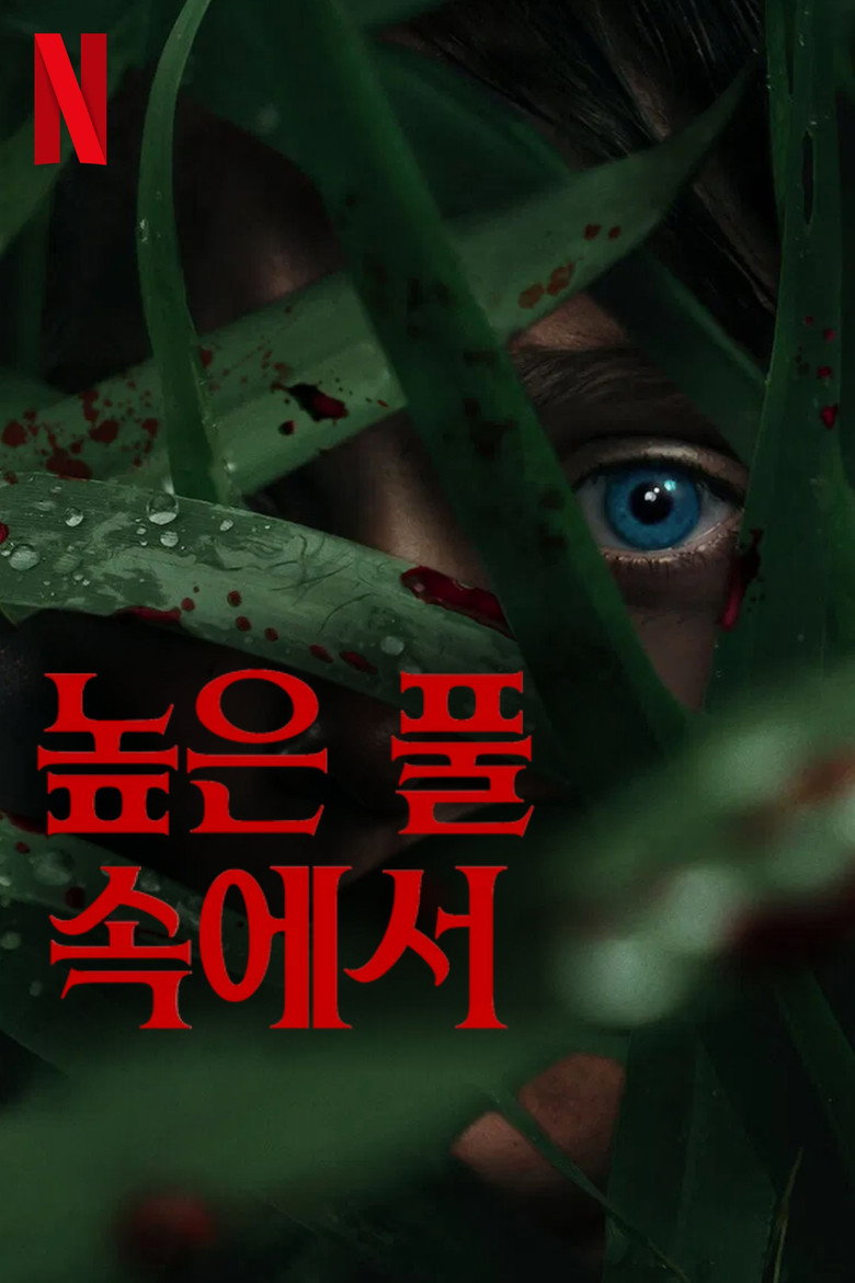 높은 풀 속에서(In the Tall Grass) poster