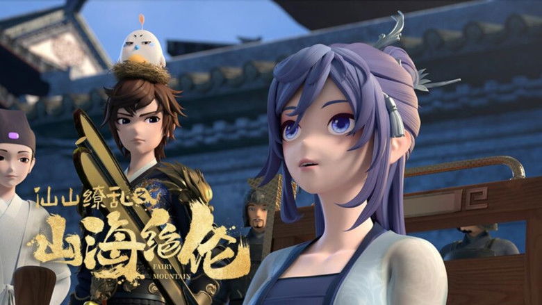 Still image for Fairy Mountain season 1 episode 15: Episode 15