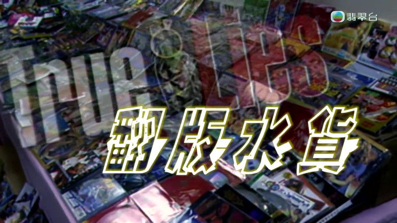 Still image for News Treasury season 1 episode 245: Episode 245