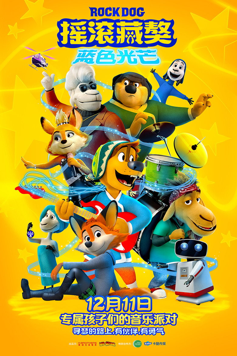 Imatge de Rock Dog 2: Rock Around the Park