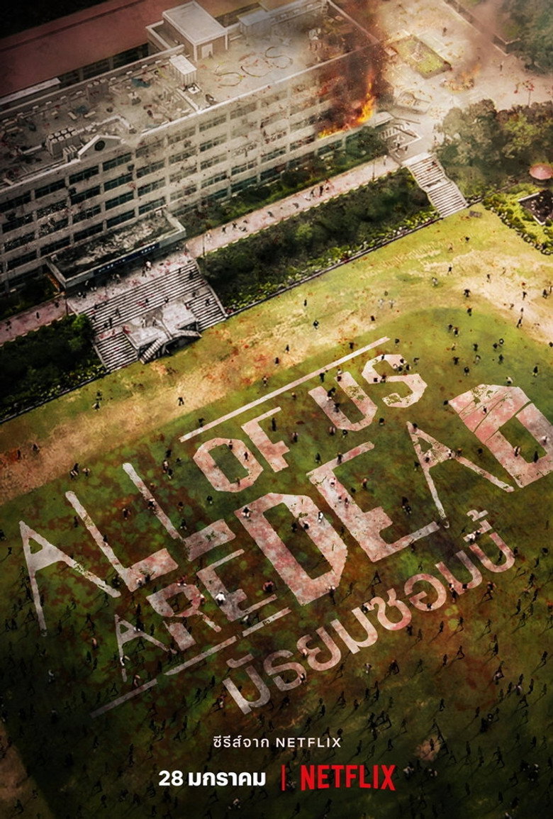 โปสเตอร์ All of Us Are Dead (2022) มัธยมซอมบี้_th-ko