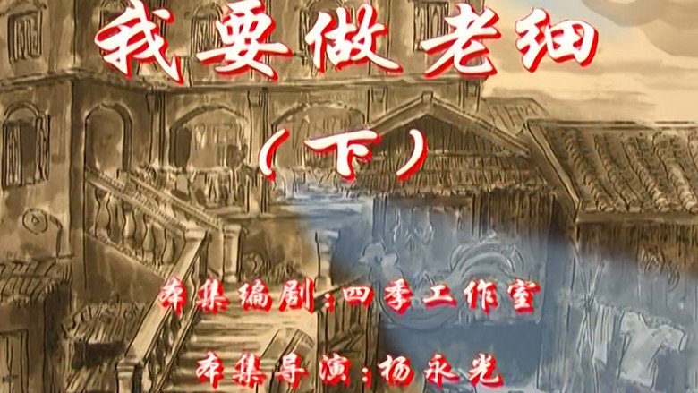 Episode 56