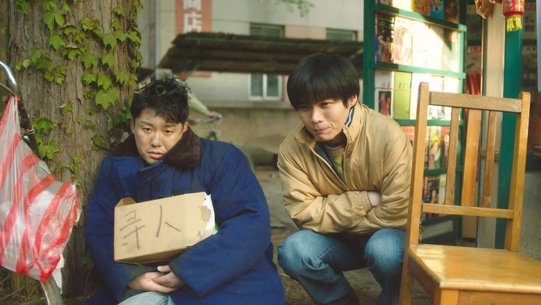 Still image for Back to 1995 season 1 episode 6: Episode 6 Still image for Back to 1995 season 1 episode 6: Episode 6