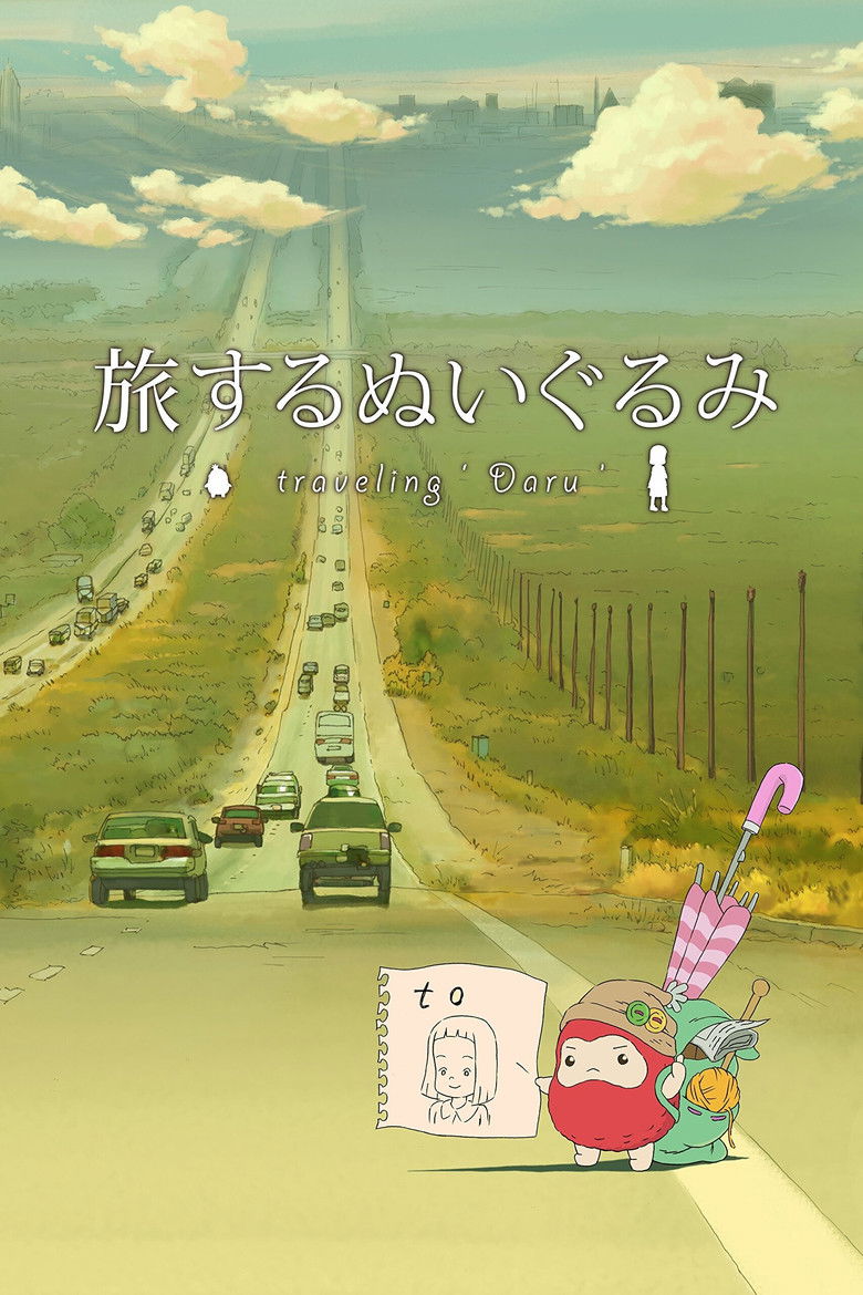 Imatge de 旅するぬいぐるみ