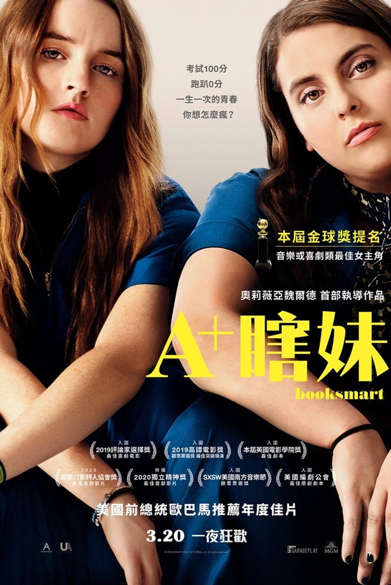 高材生 (2019)